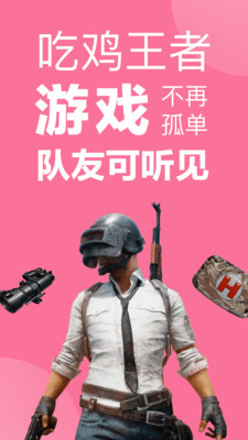 語音包-游戲輔助APP定制開發分析