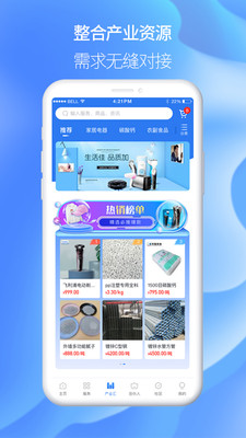 O2O軟件APP開發(fā)功能分析-供應鏈