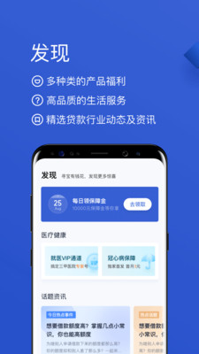 有錢花-金融理財APP開發(fā)欣賞