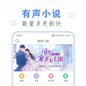 小說聽書APP開發(fā)功能分析-懶人免費聽書小說