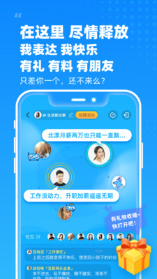 小貝智友-生活服務APP定制開發項目分析