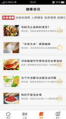 美食菜譜APP開發技術難度分析-美食菜譜