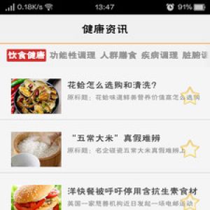美食菜譜APP開發(fā)技術(shù)難度分析-美食菜譜