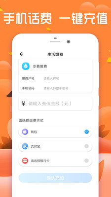 用錢寶-金融理財APP開發功能分析