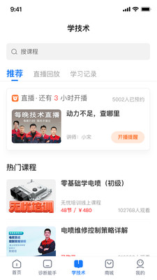 學(xué)習(xí)教育APP開發(fā)功能分析-共軌之家