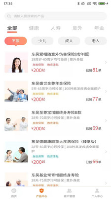金融理財-APP定制開發創意設計欣賞掌上東吳