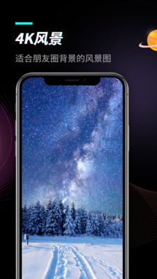 動態壁紙APP開發欣賞-頭像壁紙大全