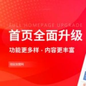 欣賞O2O軟件APP開發-創業加盟網