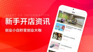 欣賞O2O軟件APP開發-創業加盟網