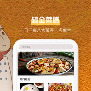 美食菜譜APP開發(fā)功能分析-菜譜美食大全