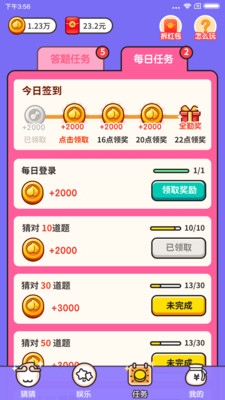 娛樂(lè)消遣-APP定制開(kāi)發(fā)創(chuàng)意設(shè)計(jì)欣賞猜猜這是誰(shuí)