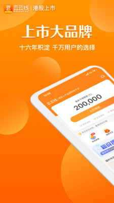 欣賞金融理財APP定制開發-豆豆錢