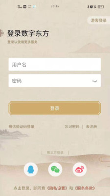 實用工具APP開發項目分析-數字東方