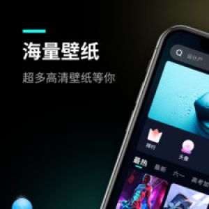 動態(tài)壁紙APP開發(fā)欣賞-頭像壁紙大全