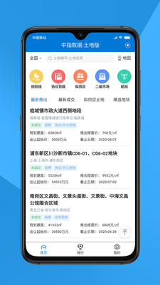 中指云-實用工具APP定制開發技術難度分析