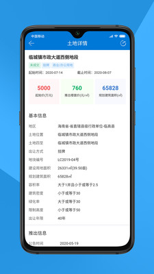 中指云-實用工具APP定制開發技術難度分析