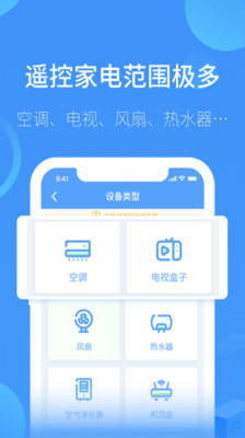 空調(diào)遙控-實(shí)用工具APP開發(fā)功能分析