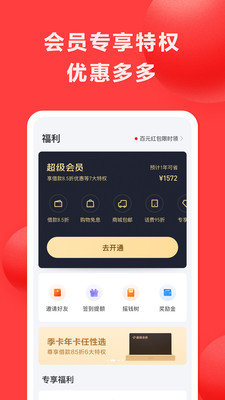 金融理財(cái)APP開發(fā)創(chuàng)意設(shè)計(jì)欣賞-好分期