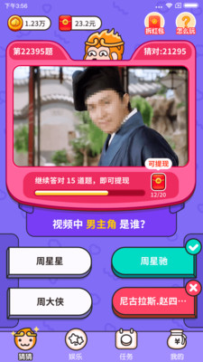 娛樂(lè)消遣-APP定制開(kāi)發(fā)創(chuàng)意設(shè)計(jì)欣賞猜猜這是誰(shuí)