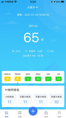 精細化管控-實用工具APP定制開發欣賞