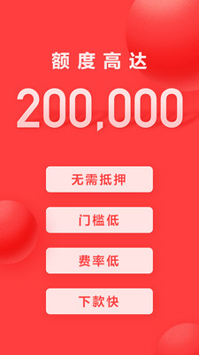 金融理財(cái)APP開發(fā)創(chuàng)意設(shè)計(jì)欣賞-好分期