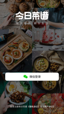 美食菜譜APP開(kāi)發(fā)技術(shù)難度分析-今日菜譜美食廚房