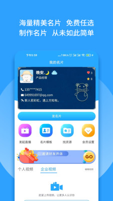 群有料-效率辦公APP開(kāi)發(fā)功能分析