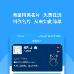 群有料-效率辦公APP開發功能分析