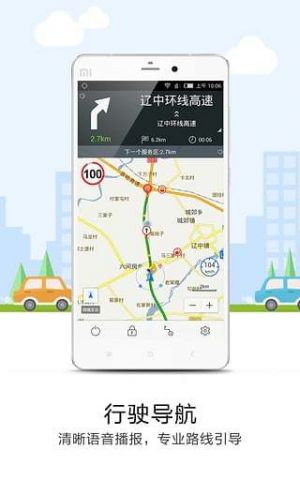 交通導(dǎo)航APP定制開發(fā)項目分析-悠悠導(dǎo)航