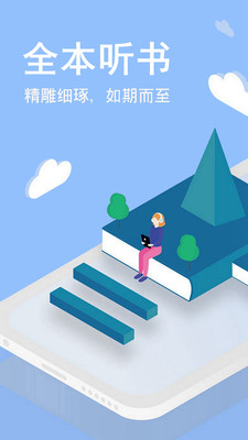 小說聽書APP開發欣賞-免費聽書小說大全