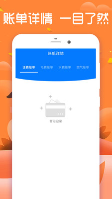 用錢寶-金融理財APP開發功能分析