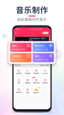 影音播放APP開發-音頻剪輯