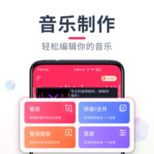 影音播放APP開發-音頻剪輯