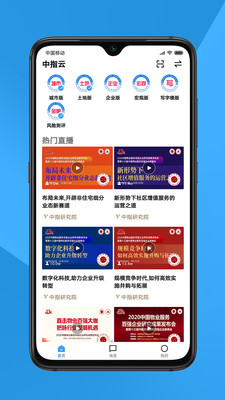 中指云-實用工具APP定制開發技術難度分析