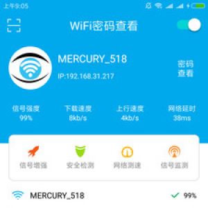 實用工具APP定制開發分析-WiFi密碼查看-免root