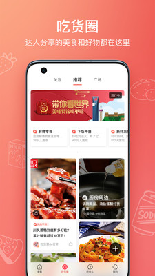 美食菜譜APP定制開發項目分析-美食杰