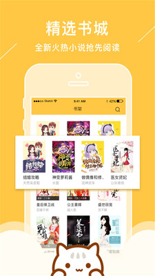 小說聽書APP開發功能分析-小貓聽書免費小說
