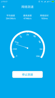 實用工具APP定制開發分析-WiFi密碼查看-免root