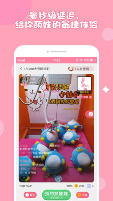 萌妹抓娃娃-娛樂消遣APP開發(fā)技術(shù)難度分析