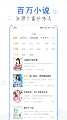 小說聽書APP開發(fā)功能分析-懶人免費聽書小說
