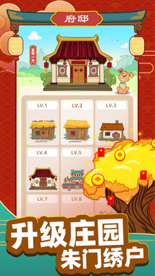娛樂消遣APP開發欣賞-成語黃金屋