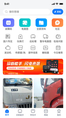 學(xué)習(xí)教育APP開發(fā)功能分析-共軌之家