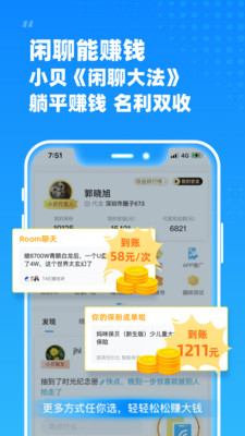 小貝智友-生活服務APP定制開發項目分析