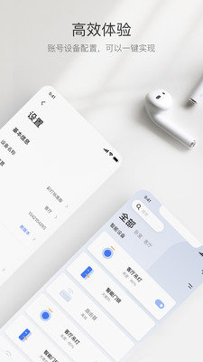 螢石互聯-安全防護APP開發項目分析