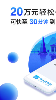 宜人貸借款-金融理財APP開發創意設計欣賞