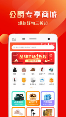 O2O軟件APP定制開發欣賞-全球公爵黑卡