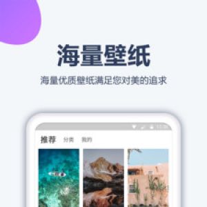 動態(tài)壁紙APP開發(fā)欣賞-動漫壁紙