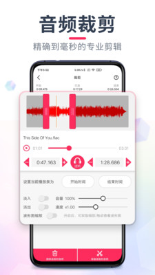 影音播放APP開發-音頻剪輯