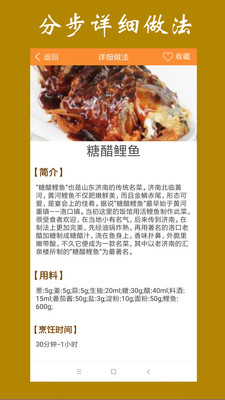 美食家常菜譜-美食菜譜APP定制開發(fā)項(xiàng)目分析