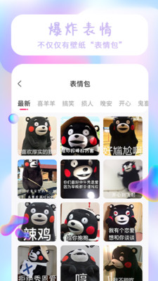 動態壁紙APP開發欣賞-主題壁紙大全